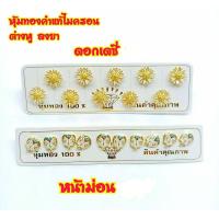 ราคา ต่างหูทองลงยา 0182 ต่างหูทองไมครอนคละแบบ ต่างหูแฟชั่น ต่างหูทองไมครอน ต่างหูทองสวย ต่างหูทองชุบ ต่างหูนำเข้า ต่างหูสวยๆ (4582598885)