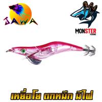 ราคา เหยื่อตกหมึก โยกุ้งตกหมึก ขนาด 21G 12 8Cm มีไฟ No Jawa 10 By JAWA (17963297037)