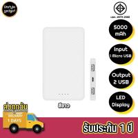 ราคา Eloop E30 Power Bank แบตสำรอง 5000mAh (17351293891)