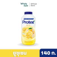 ราคา Protex แป้งเย็น โพรเทคส์ รวมสูตร 140 กรัม (20971252558)