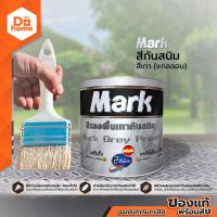 ราคา MARK สีกันสนิมสีเทา GAL (17060450586)