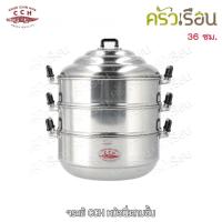 ราคา จระเข้ หม้อนึ่ง ซึ้ง 3 ชั้น 36 ซม 13 ลิตร (21059866522)