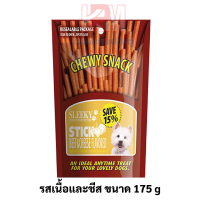ราคา Sleeky Chewy Snack ขนมแท่ง สำหรับสุนัข รสเนื้อและชีส ขนาด 175 g (7187454937)