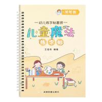 ราคา ฝึกเขียน สมุดคัดลายมือ ฝึกวาดรูป คณิตศาสตร์ นับเลข พร้อมปากกาล่องหน 1 ด้าม ไส้ปากกา ปลอกปากกา (7600630295)