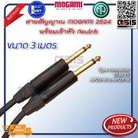 ราคา สินค้ามีตัวเลือก สายสัญญาณเสียง MOGAMI 2524 Neutrik NP2X B NP2RX B NP2X AU Silent สายแจ๊คกีต้าร์ ตรง งอ หรือ ตรง ตรง Oasis (7122404377)
