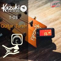 ราคา เครื่องตั้งสายกีตาร์ Cherub Kazuki T 03 Musedo T 27 TUNER มีโหมดโครมาติก จอสีLED ตั้งสายกีตาร์ โปร่ง กีตาร์ไฟฟ้า กีตาร์เบส ไวโอลิน อูคูเลเล่ (20495524984)
