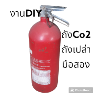 ราคา ถังดับเพลิงCo2 มือสอง ถังเปล่า 10 ปอน์ (19198706778)