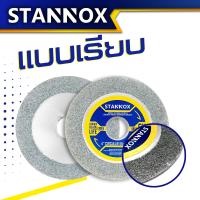 ราคา STANNOX ใบตัดกระจก 4 นิ้ว แบบเรียบ แบบร่อง ใบตัดกระจกแบบเรียบ ใบตัดกระจกแบบร่อง ใบตัดกระจกเงิน ใบตัดกระจกทอง 4นิ้ว 4 (18340497610)