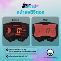 ราคา MotoYes ชุดหน้าจอดิจิตอลสำหรับยามาฮ่าแอร็อค155 มาตรวัดความเร็ว ระยะทาง Digital screen for Yamaha Aerox NVX 155 LCD Display for Speedometer (14068636613)