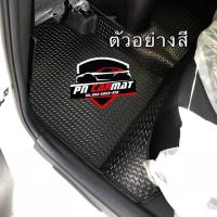 ราคา พรมปูพื้นรถยนต์ NISSAN TIIDA แถมฟรีแผ่นรองส้นเท้ากันสึกมูลค่า 250 (12240911132)