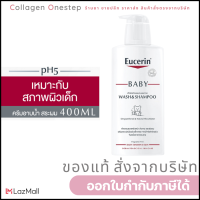 ราคา eucerin ยูเซอรีนของแท้ ยูเซอรีน ยูเซอรีนเด็ก ครีมอาบน้ำเด็กและสระผม eucerin baby wash and shampoo 400 ml 1 ขวด (16380740102)