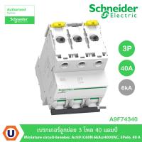 Schneider เซอร์กิตเบรกเกอร์ MCB 3 โพล ขนาด 40A ชนิด C-curve รุ่น Acti9 iC60N A9F74340