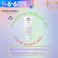 ราคา Isis Pharma Teenderm Hydra 30 ml (4103382269)