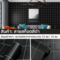 ราคา อัพเกรดใหม่เอี่ยม HALI สติกเกอร์ผนัง มีกาวในตัว กันน้ำ กันความชื้น กันเชื้อรา วอลเปเปอร์ ปรับปรุงห้อง ไม่มีกลิ่น วอลเปอรติดห้อง หลายสี มีหลายแบบวอลเปเปอร์ผนัง มีกาวในตัว บ้านเช่า หอพัก วอลเปเปอร์ติดผน