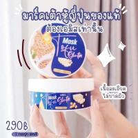 ราคา เอมิส มาร์คเต้าหู้กลูต้า Amice Mask Tofu Gluta ขนาด 200 กรัม อมิส มาร์คเต้าหู้ กลูต้า มาร์คบำรุงผิวกาย (9209208311)