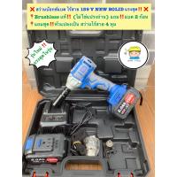 ราคา สว่านบ๊อกซ์แบตไร้สาย 159V รุ่น Brushless แท้ ไม่ใช่แปรงถ่าน New bolid รุ่นใหม่ล่าสุด แรงกว่า ทนกว่า เดิมหลายเท่า แถม ชุดแปลงหัวเป็นสว่านไร้สาย 4 หุน แถม แบต 159V ถ่าน 10 ก้อน เต็ม 2 ชุด ราคาชุดละ 169 