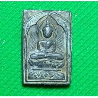 ราคา เหรียญ หลวงปู่ศุข วัดปากคลองมะขามเฒ่า (11225592150)