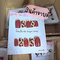 ราคา เล็บปลอม ลายเสือ แถมกาว ตะไบ (16146561323)