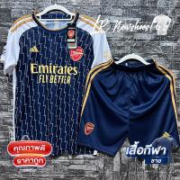 ราคา เสื้อฟุตบอล ทีมArsenal เสื้อพร้อมกางเกงใหม่ล่าสุดชุดกีฬา 23 24 เนื้อผ้าดีใส่สบาย (20957196039)