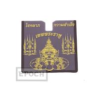 ราคา พรบ อะคลิลิค ป้ายพรบ กรอบพรบ ลาย เทพพระราหู เทพราหู โชคลาภ และ ความสำเร็จ ลายใหม่ (16099848328)