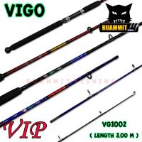 ราคา คันตกปลาวีโก้ VIP VIGO ขนาด 5 6 6 7 8 9 10 ฟุต คันสปิ้น 2 ท่อน (4778760210)