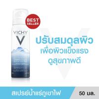 ราคา VICHY Mineralizing Thermal Water สเปรย์น้ำแร่ เติมความชุ่มชื้นและเสริมปราการปกป้องผิว จากภูเขาไฟฝรั่งเศส 50ml (20272569164)