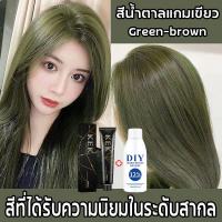 ราคา ไม่ต้องกัดสีผมค่ ย้อมผมน้ำตาลเกาลัด KEK ยาย้อมผม สีย้อมผมออแกนิ น้ำยาย้อมผม สีย้อมผมแบบสระ สีย้อมผม น้ำยาย้อมผม ใช้ง่ายย้อมสีง่าย แนะนำสำหรับคนขี้เกี (20874683029)