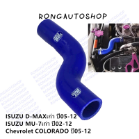 ราคา ท่อหม้อน้ำ ท่อยางหม้อน้ำ บน สำหรับ Isuzu D MAXเก่า ปี05 12 MU7 ปี02 12 COLORADO 2 5 3 0 ปี05 12 ดีแมก มิวเซเว่น เชฟตา 2 ชั้น เชฟตาหวาน 05 12 (15129178492)