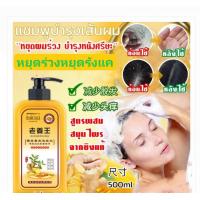 ราคา Ginger Scalp Shampoo แชมพูขิงบำรุงเส้นผมหนังศรีษะ (17144912699)
