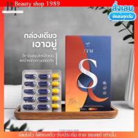 ราคา TTM สมุนไพร S day S night ลดน้ำหนัก ทีทีเอ็ม บล็อกไขมัน ดีท็อก (20441470526)