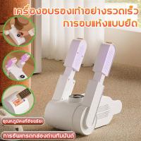 ราคา shoes dryer เครื่องเป่ารองเท้า ต้านแบคทีเรีย รองเท้าอบแห้งอุณหภูมิคงที่ ต้านเชื้อแบคทีเรียด้วยแสงสีม่วง ลมร้อน กำจัดกลิ่น อบแห้งรองเท้า (21022756661)