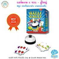 ราคา GM Kids ของแท้ พร้อมส่ง 4 ขวบ ผู้ใหญ่ บอร์ดเกมเด็ก ฝึกนับเลข ความเร็ว Halli Galli MG0005 (19631495959)