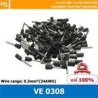 ราคา 100 ตัว แพค VE0308 ดำ Black ขนาดสายไฟ 0 3 Sq mm หรือ 24 AWG หางปลาคอร์เอ็น VE 0308 หางปลาเข็ม Insulated Cord End Terminals Cord หางปลาคอร์ดเอ็น Cord End Sleeves หางปลา End Cord Terminal หางปลา CORD E 