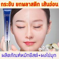 ราคา ครีมลดถุงใต้ตา ครีมทาถุงใต้ตา ครีมลบถุงใต้ตา ครีมบำรุงถุงใต้ตา อายครีมลดใต้ตา ครีมทารอบดวงตา อายครีมบำรุงตา ครีมใต้ตา กระชับ ยกกระชับ ลดรอยคล้ำใต้ตา กำจัดถุงใต้ตา eye cream ลดริ้วรอย ยกหางตา รอบดวงตา 