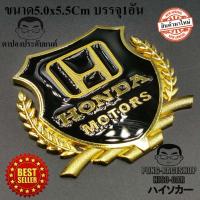 ราคา มีให้เลือกกว่า80แบบ บรรจุ1อัน โลโก้ ทรงโล่ห์ล้อมช่อมะกอกขนาด 5 0x5 5เซน HONDA TOYOTA MAZDA NISSAN BENZ BMW MG MINI ISUZU VOLVO MITSUBISHI SUZUKI FORD KIA SUBARU AUDI PEUGEOT HYUNDAI LEXUS (6445410286)