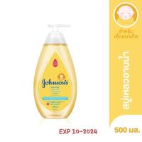 ราคา Johnson baby สบู่เหลว แชมพู สำหรับเด็ก ขนาด 500 800 มล (16440025543)