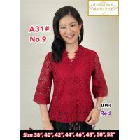 ราคา เสื้อลูกไม้ สวยๆเกรดพรีเมี่ยม รุ่น A31 2 เสื้อลูกไม้ออกงาน เสื้อใส่สบาย (20806349923)