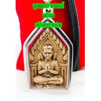 ราคา ขุนแผน ร่ายมนต์ นั่งกุมาร หลังกุมารเรียกทรัพย์ เนื้อผงพลายกุมาร พระขุนแผน เสน่ห์แรงๆ พร้อมกรอบและสร้อยสายร่มหัวเลส (15342928247)