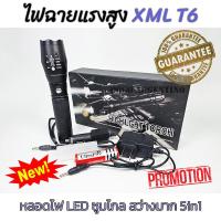 ราคา ไฟฉาย Ultrafire HIGHLIGHT TORCH ไฟฉายแรงสูง ไฟฉายเดินป่า ไฟฉายพกพา ไฟฉายซูมไกล ไฟฉายตำรวจ ไฟฉายทหาร ไฟฉายฉุกเฉิน ไฟฉายหลอด LED ไฟฉายกระบอกเหล็ก 27000W (19962972437)