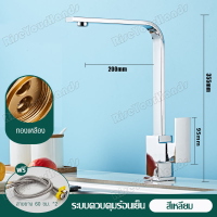 ราคา ก๊อกน้ำล้างจาน ก๊อกซิงค์ ก๊อกอ่างซิงค์ kitchen faucet ก๊อกซิงล้างจาน ก๊อกน้ำห้องครัว ก๊อกอ่างล้างจาน ก็อกน้ำอ่างจาน ก๊อกล้างจาน (20565649689)