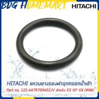 ราคา Hitachi ฮิตาชิ แหวนยางรองฝาจุกกรอกน้ำเข้า O Ring P 25 Part No 122 4A7R769451 V สำหรับ EX GP GX WM (11140771033)