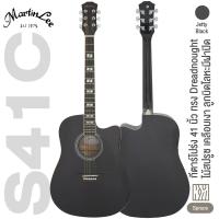 ราคา เซ็ตอัพฟรี Martin Lee S41C Acoustic Guitar กีต้าร์โปร่ง 41 นิ้ว ทรง Dreadnought มาตรฐาน คอเว้า ไม้สปรูซ เบสวู้ด เคลือบเงา กีตาร์โปร่งมือใหม่ (20571344859)