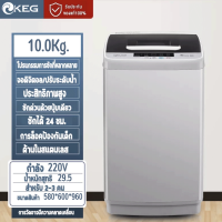 ราคา เครื่องซักผ้า keg รุ่น HWM T100OXI ขนาด 7 5 กิโลกรัม รุ่นใหม่ล่าสุด ออกแบบใหม่ สวยกว่าเดิม เครื่องปั่น ซักผ้าอัตโนมัติ (16213867621)
