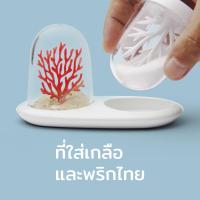 ราคา ที่ใส่เกลือและพริกไทย กระปุกใส่เกลือและพริกไทย ที่ใส่เครื่องปรุง รุ่นปะการัง Qualy Coral Bleaching Salt Pepper Shaker Set (792482952)