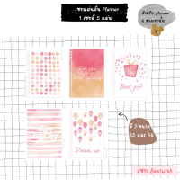 ราคา Planner ปกสีใส ขนาด A5 และ A6 DIY PLANNER แพลนเนอร์ สีใส รุ่น 6 ห่วง สมุดบันทึกไดอารี่ planner 2024 planner weekly planner 2024 journal แพลนเนอร์ 2024 แพลนเนอร์ 2567 (12399384582)