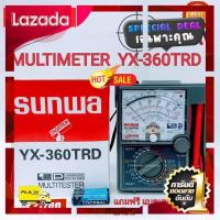 ราคา ผลิตจากวัสดุวัตถุดิบคุณภาพดี YX 360TRD SUNWA มัลติมิเตอร์ มิเตอร์วัดไฟแบบเข็ม 360trd เหมาะเป็นของฝากของขวัญได้ Gift (9504950003)