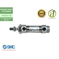 ราคา SMC กระบอกลม ROUND BODY CYLINDER รุ่น CM2B25 25Z (851758063)