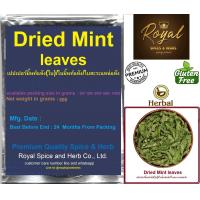 ราคา Dried Mint leaf เปปเปอร์มิ้นท์แห้ง ใบ ใบมิ้นท์แห้ง ใบสะระแหน่แห้ง 50 to 1000 grams (18565142474)
