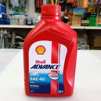 ราคา Shell Advance AX3 4T SAE40 ขนาด 0 8ลิตร และ 1ลิตร น้ำมันเครื่องมอเตอร์ไซค์ 4 จังหวะ Shell แดง (20534972074)