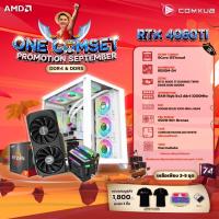 ราคา COMKUB คอมประกอบ ONE COMSET i7 12700 tray RTX 4060 TI Set 74 (20435483103)